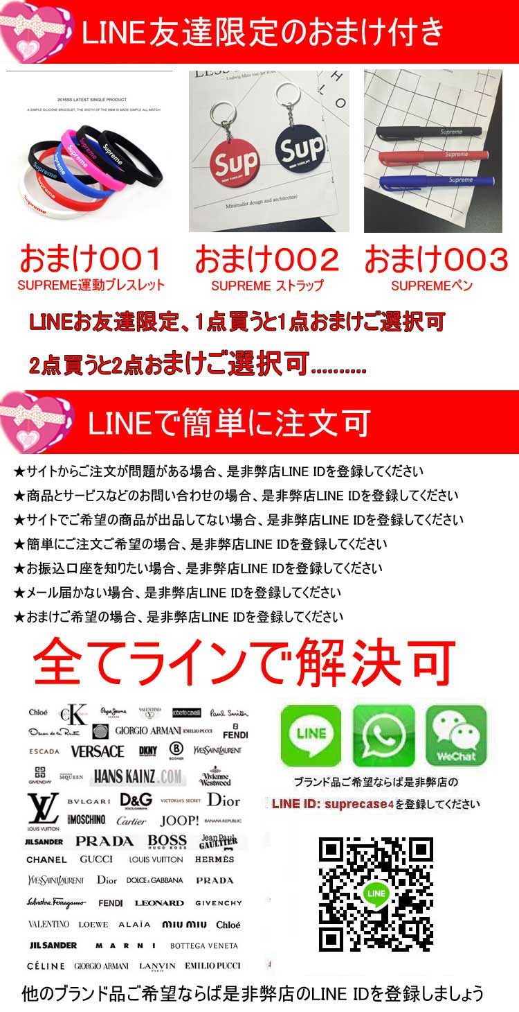 line id